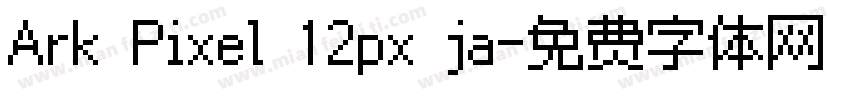 Ark Pixel 12px ja字体转换